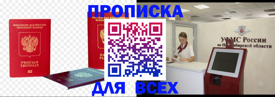прописка поиск в Дагестане