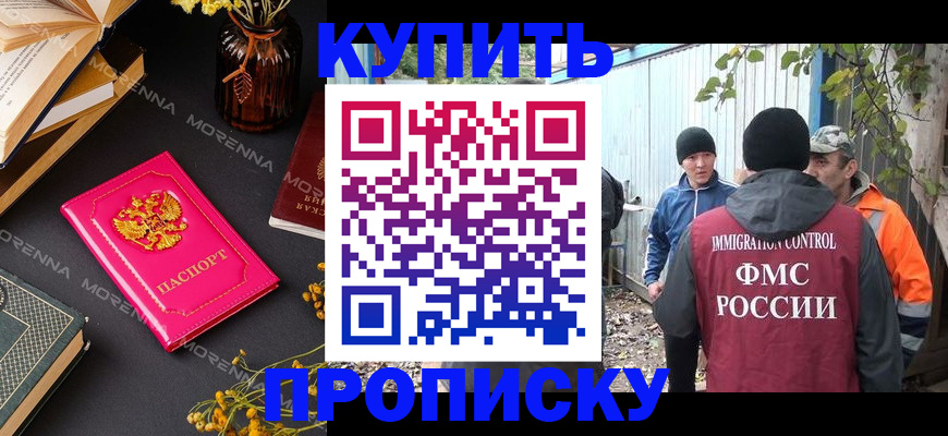 временная регистрация адрес в Дагестане