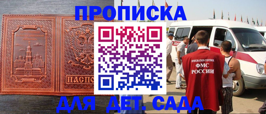 временная регистрация адрес в Дагестане