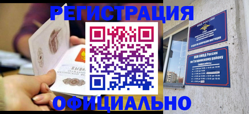 временная регистрация госуслуги в Дагестане