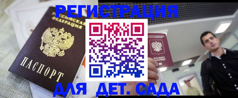 временная регистрация купить в Дагестане