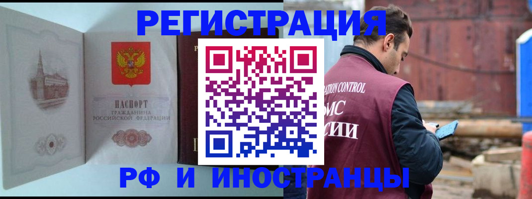 прописка в Дагестане