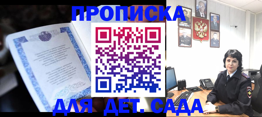 временная регистрация недорого в Дагестане