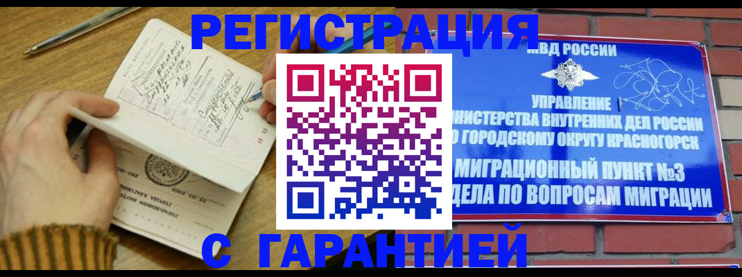 временная регистрация собственник в Дагестане